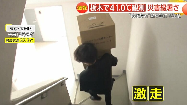 引っ越し業者も過酷な様子