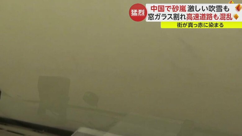 車から撮影された映像。砂で視界が遮られ前が見えない