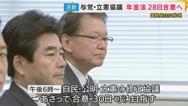 立憲と自民の協議