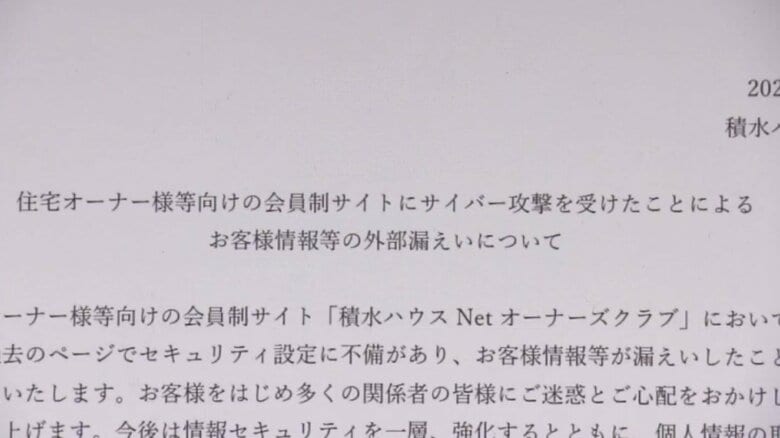 積水ハウスHPより