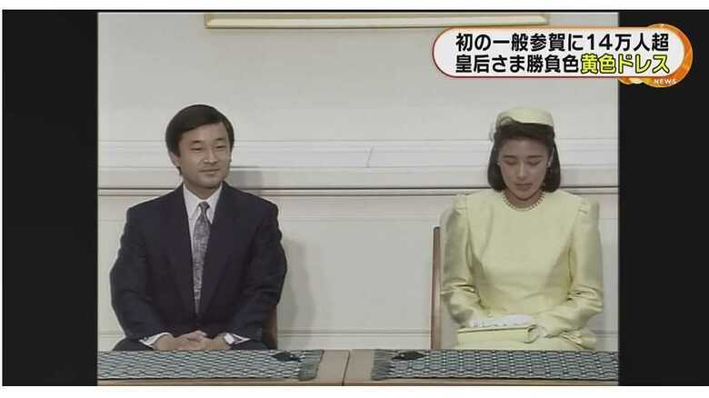 1993年 婚約会見