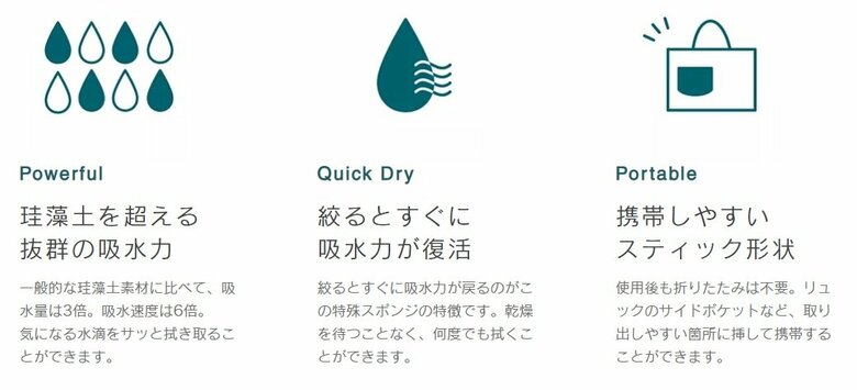 「STTA スティックタイプ」3つの特徴（提供：アイオン）