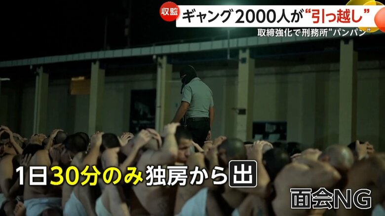 1日30分しか独房から出られないという「テロリスト収容センター」