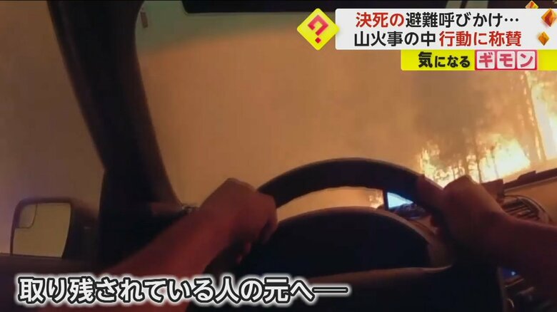 パトカーに乗り、炎の広がる山の中を突っ走る保安官（IHA）