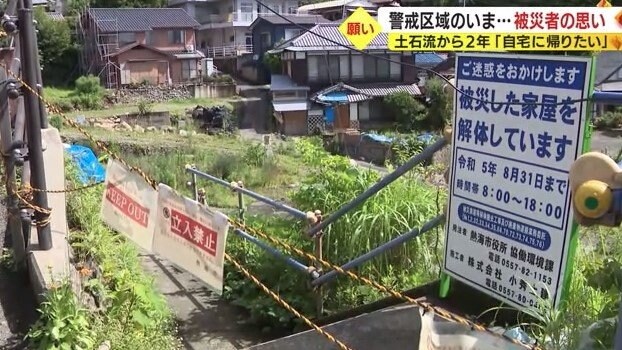 立入禁止の警戒区域
