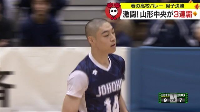 山形城北・佐藤純大
