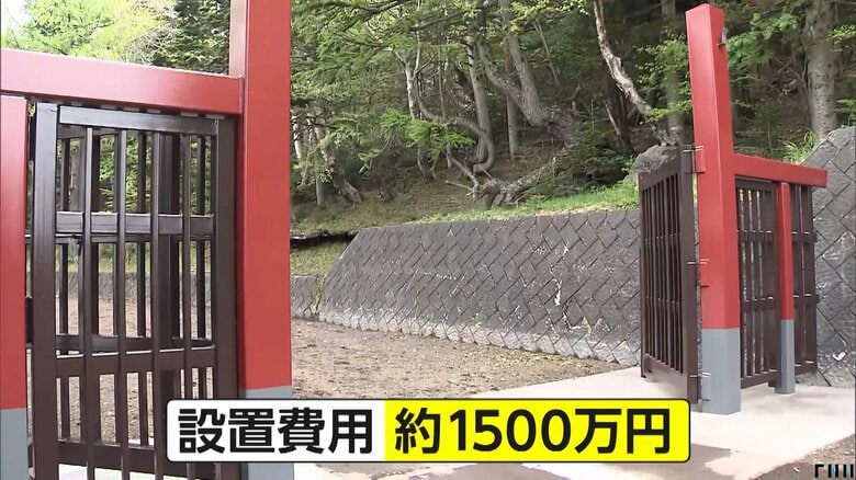 約1500万円を掛けて設置された鉄骨造りのゲート
