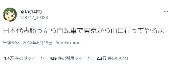 2018年の投稿（@B747_300SR）
