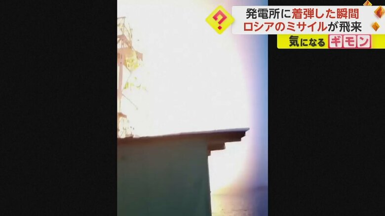 ロシア軍のミサイルが水力発電所に着弾する瞬間映像⑤