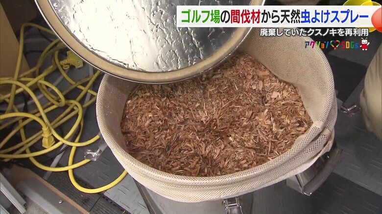 アロマウォーター製造過程