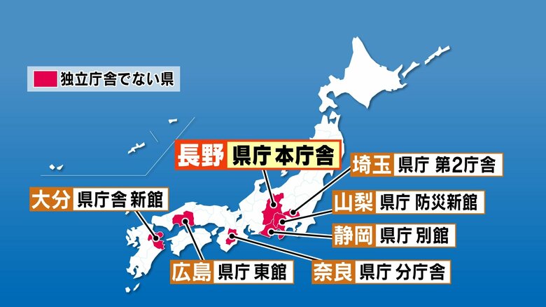 独立庁舎でない県