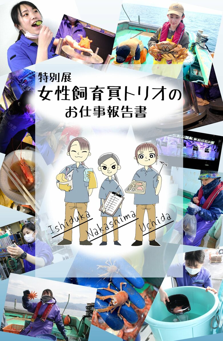 提供：沼津港深海水族館