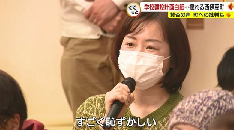 学校建設計画中止の住民説明会（2023年2月）