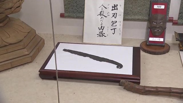 鬼婆が使っていた出刃包丁が残されている