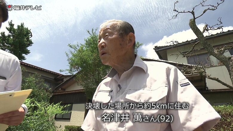 決壊現場から5キロあたりに住んでいた名津井萬さん（92）