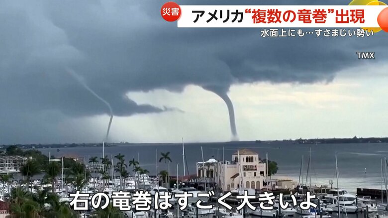 驚きながら竜巻の様子を語る撮影者