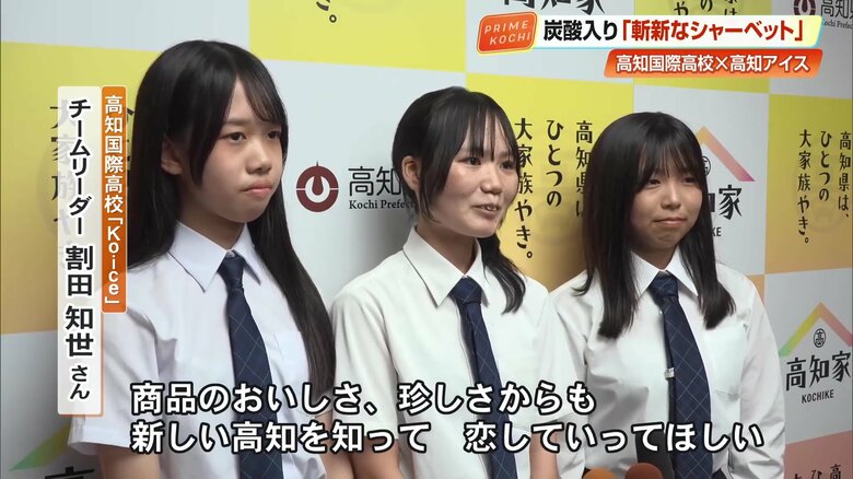 割田知世さん「商品のおいしさ、珍しさからも新しい高知を知って、恋していってほしい」