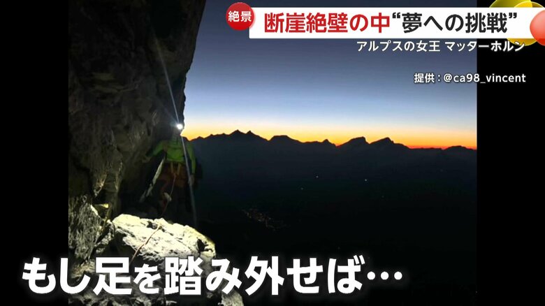 狭い岩場の絶壁を歩く登山家