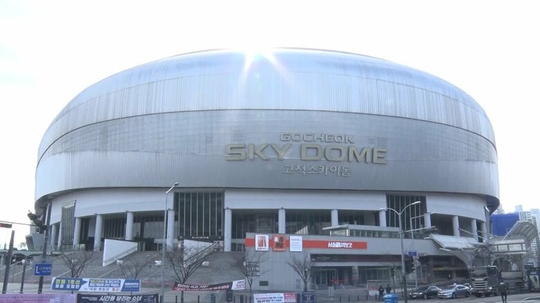 コチョクスカイドーム