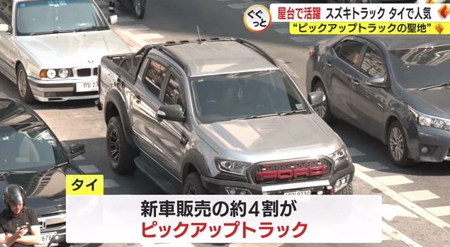 バンコクを走るピックアップトラック