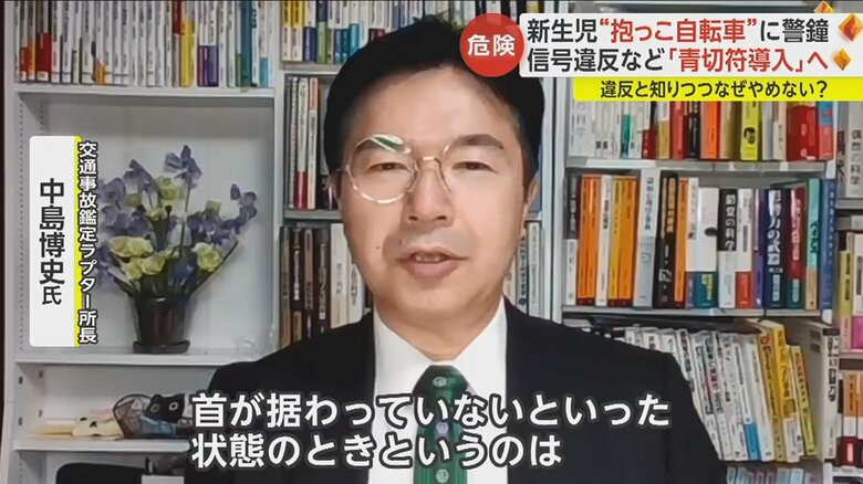 「頸椎（けいつい）への負担がかかったら、それを筋肉では支えられない状態ということなので」