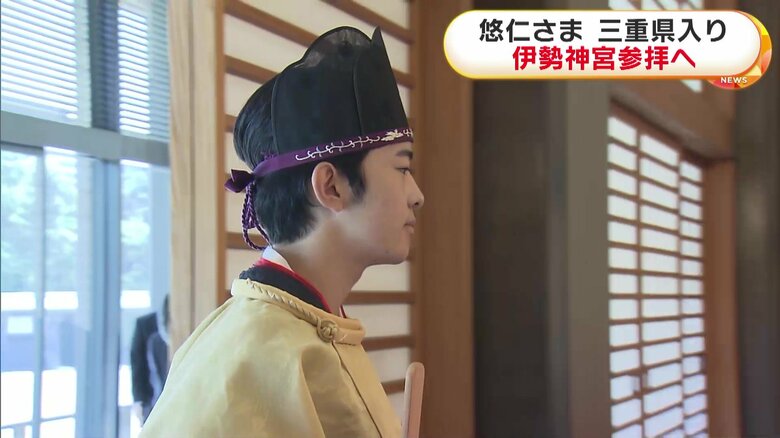 成年式の儀式に臨まれた悠仁さま（9月6日）