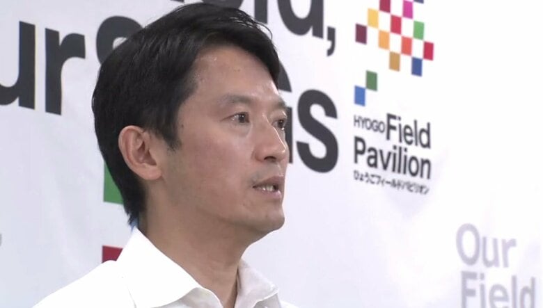 兵庫県 斎藤元彦知事 7月30日
