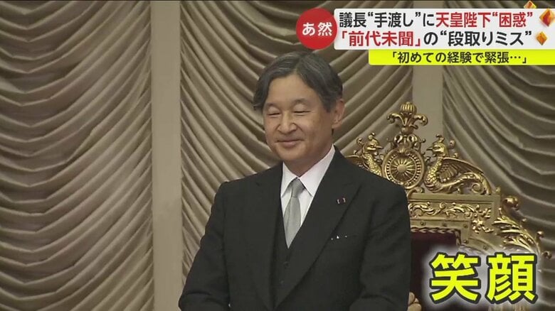 天皇陛下は何度か側近の方を確認して文書を受け取り笑顔で見守られた