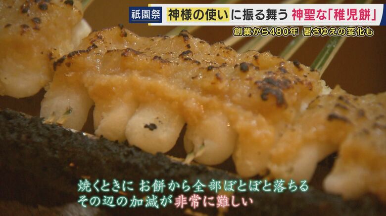 稚児餅