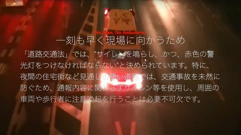 サイレンと赤色灯の使用は道路交通法で決められている（提供：熊本市消防局）