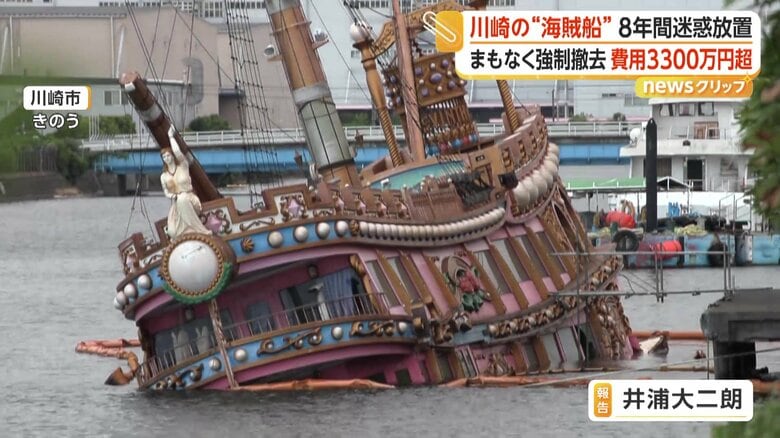 傾いて運河に浮かんでいた船（15日、神奈川・川崎市）