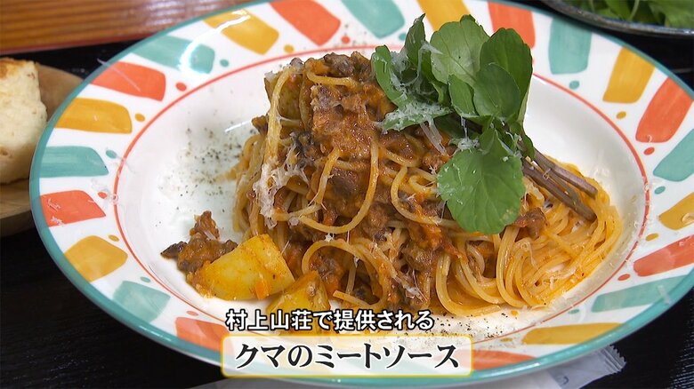 石黒さんがさばいたクマの肉を使用したパスタ
