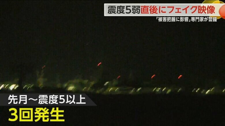 地震当時の情報カメラ映像。画面が揺れている