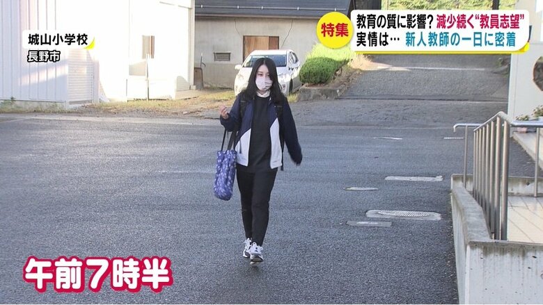 新人教師・中沢香名先生（長野市・城山小学校）