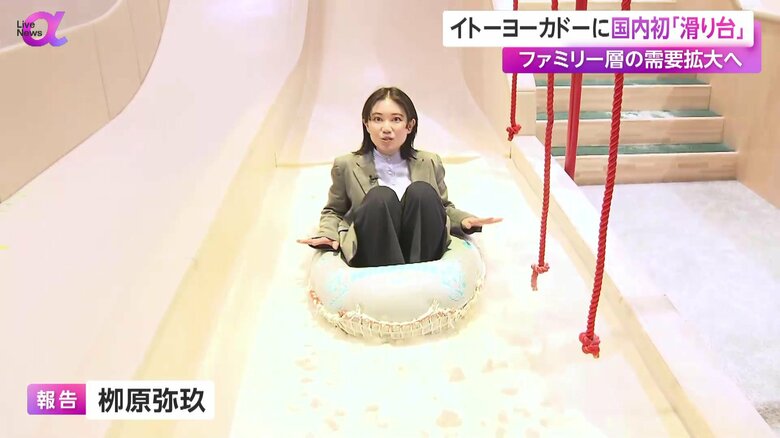 ふわふわとした砂の上で滑る国内初の滑り台