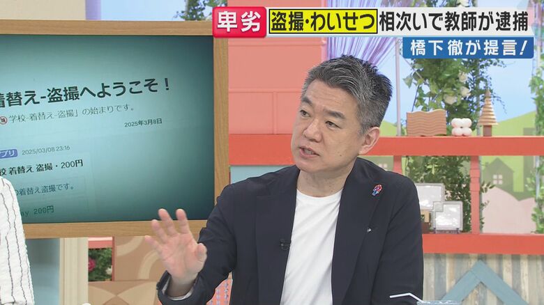 橋下徹さん　関西テレビ「旬感LIVEとれたてっ！」
