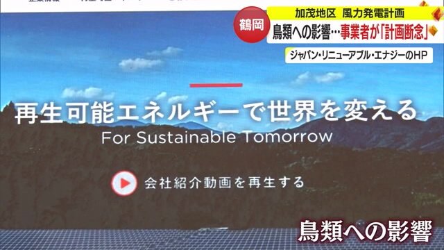 JREのホームページ