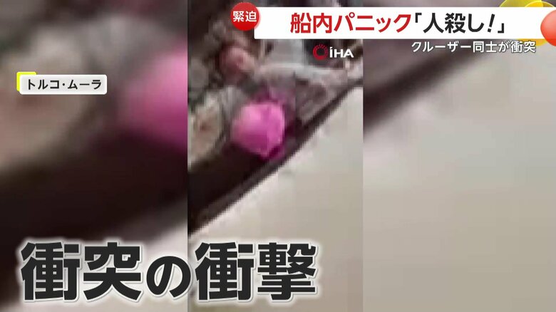 衝突で激しく乱れる撮影映像