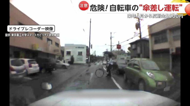 傘差し運転の自転車が飛び出し、衝突する瞬間②