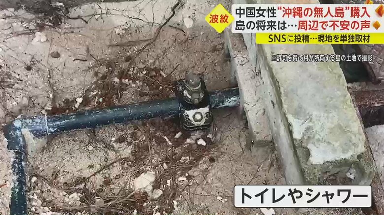 隣の島から水を引き、設置されていた