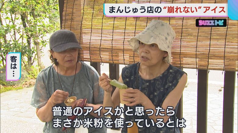 お客さんもびっくり！