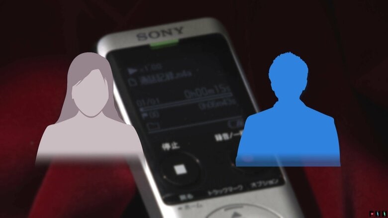 不正受給に関する通話記録