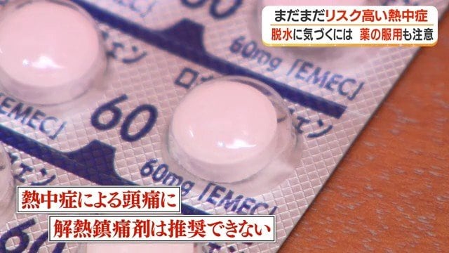 解熱鎮痛剤