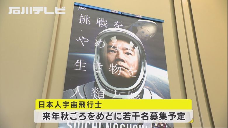 “リアル『宇宙兄弟』計画”に期待…日本人宇宙飛行士募集に歓喜の声「月面行けたらワクワクする」