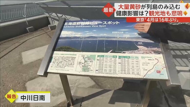 函館山からは普段、このような山の景色を見ることができるが…