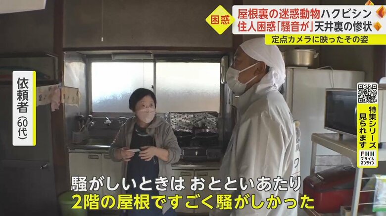 続いて群馬・館林市の一軒家へ　「今は静かなんですけど、波があって」ここでも屋根から騒音がするという