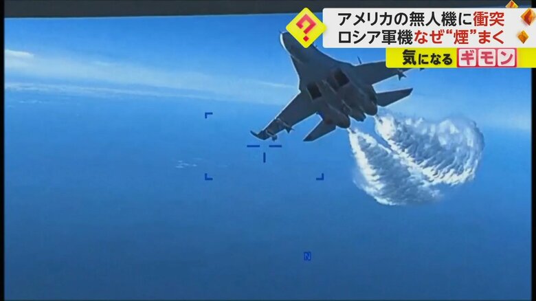 ロシアの戦闘機が白い煙のようなものを出し接近してくる