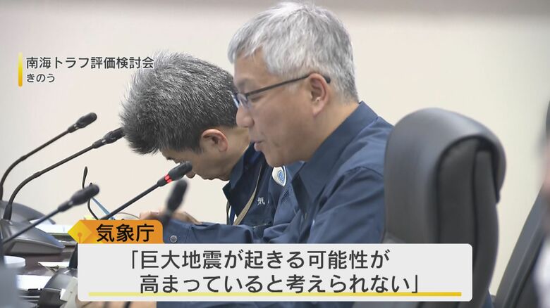 南海トラフ評価検討会（気象庁・2025年1月13日）