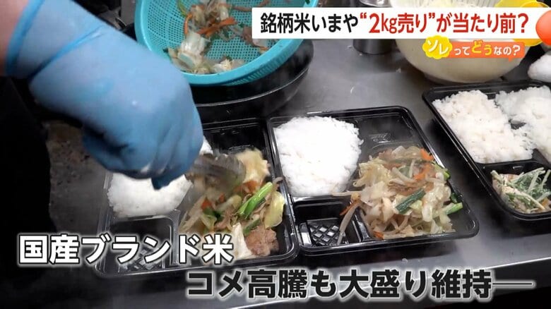 国産ブランド米100％を使用し、大盛りを維持している弁当店「まごころ大髙」