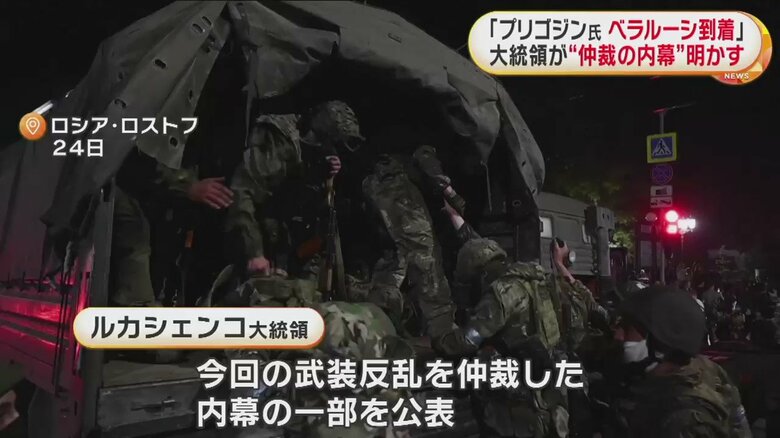 モスクワまであと200キロのところで進軍を停止したワグネル（ロシア・ロストフ 24日）